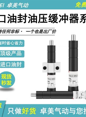 厂家直供气动油压缓冲器HR/SR30/60/80液压气缸稳速器阻尼减震器