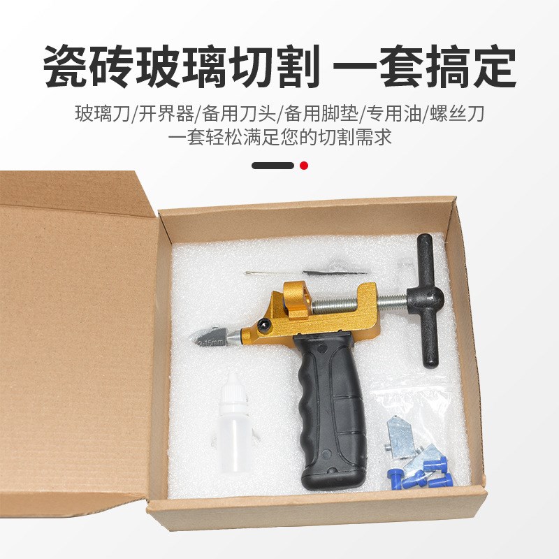 厂家直销玻璃瓷砖开界器手握滚轮式玻璃推刀套装瓷砖切割器划玻璃