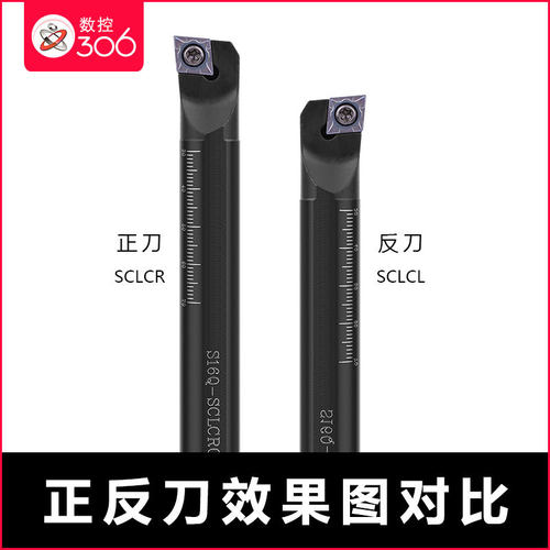 数控刀杆 95度内孔镗孔刀内孔车刀杆S08K/S12K-SCLCR09内圆车刀杆