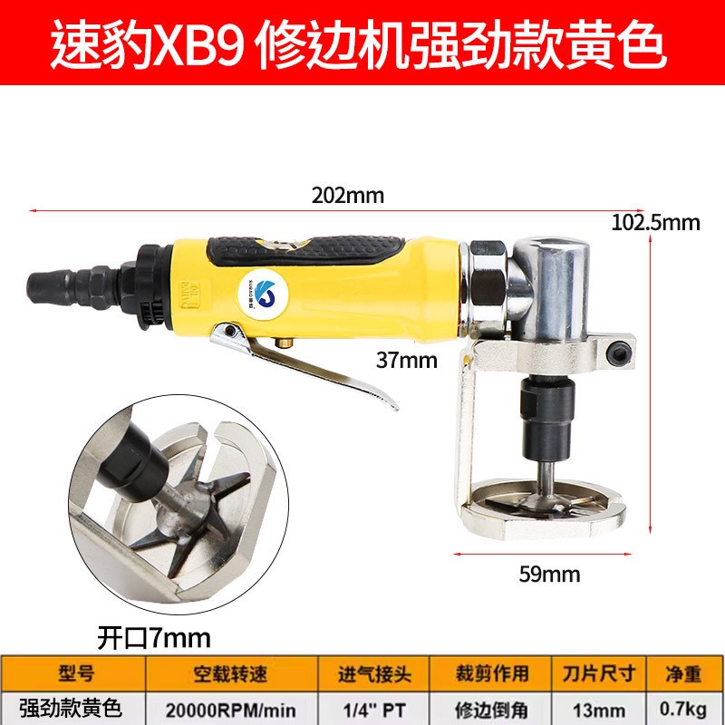 速豹XB9气动海绵修边机 气动倒角机 软包倒角刀头 铣刀修边刀