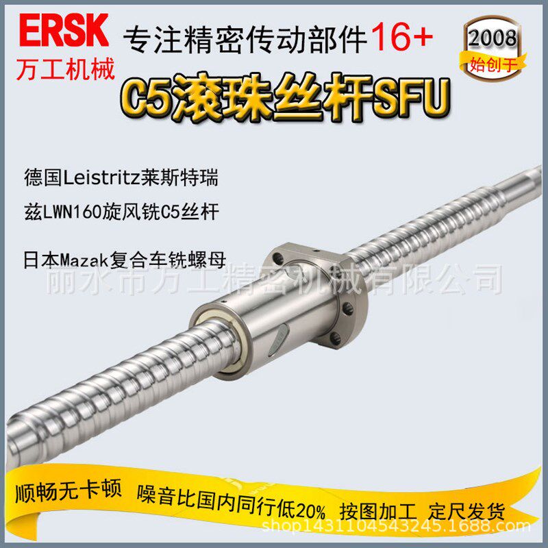 滚珠螺母热销研磨精密滚珠丝杆SFNU3205精密模组 滚珠丝杠副