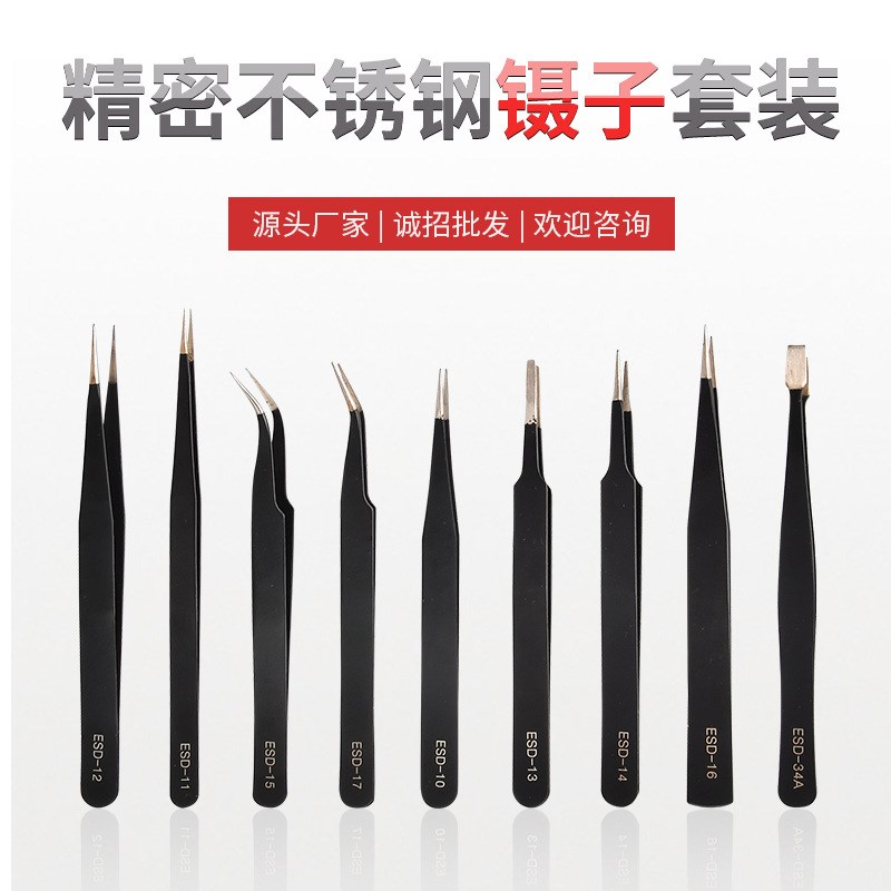 不锈钢精密esd防静电镊子 黑色布包镊子套装 燕窝夹嫁接睫毛镊子