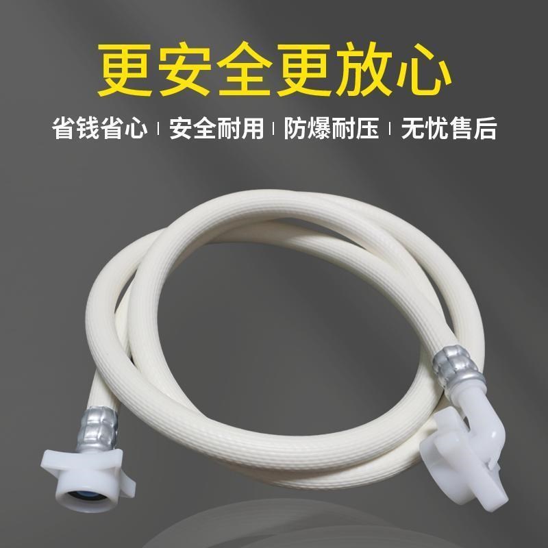 小米全自动洗衣机进水管延长波轮卫浴五金组合套装/挂