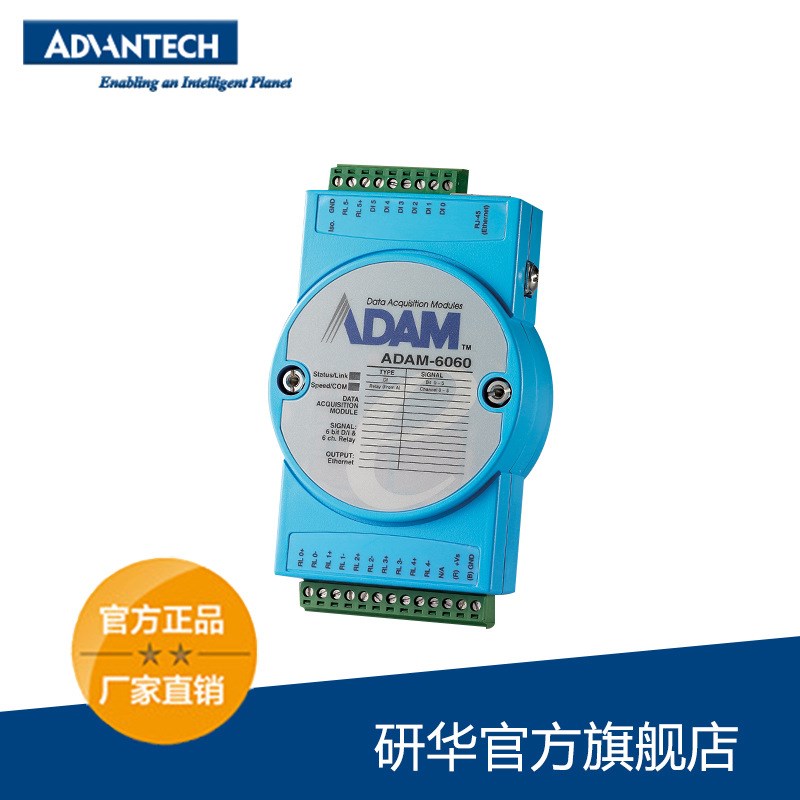 ADAM-6060 以太网智能模块 6路输入/6路继电器输出模块Relay