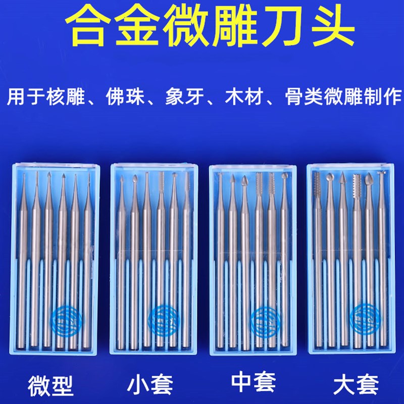 2.35柄钨钢铣刀 橄榄核雕刻刀 电动镂空世新204牙机 微雕刀