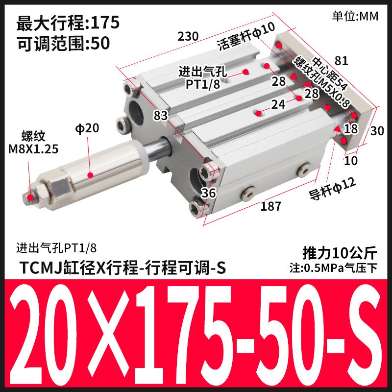 TCMJ三轴三杆可调气缸32/40/50/63-10-15-20-25-30-40-60-100-150