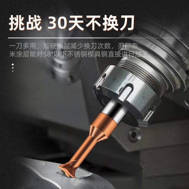 钨钢45/60度燕尾刀铝用合金燕尾槽铣刀四刃斜槽倒扣倒角铣刀