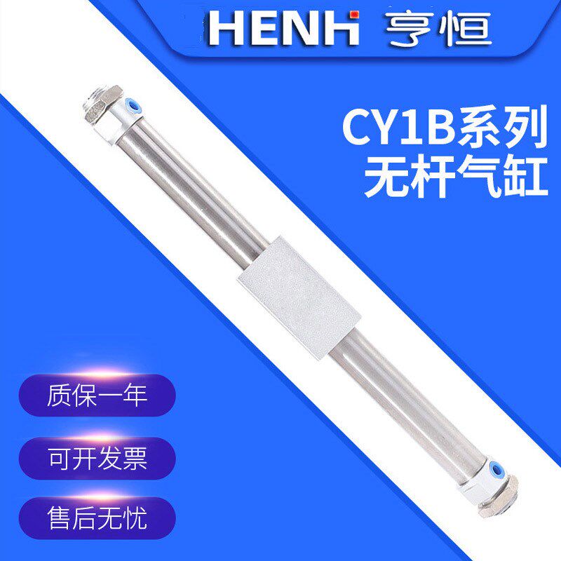 亚德客型RMS无杆气缸 长行程磁偶式SMC型CY1B/CY3B32*100/200/300