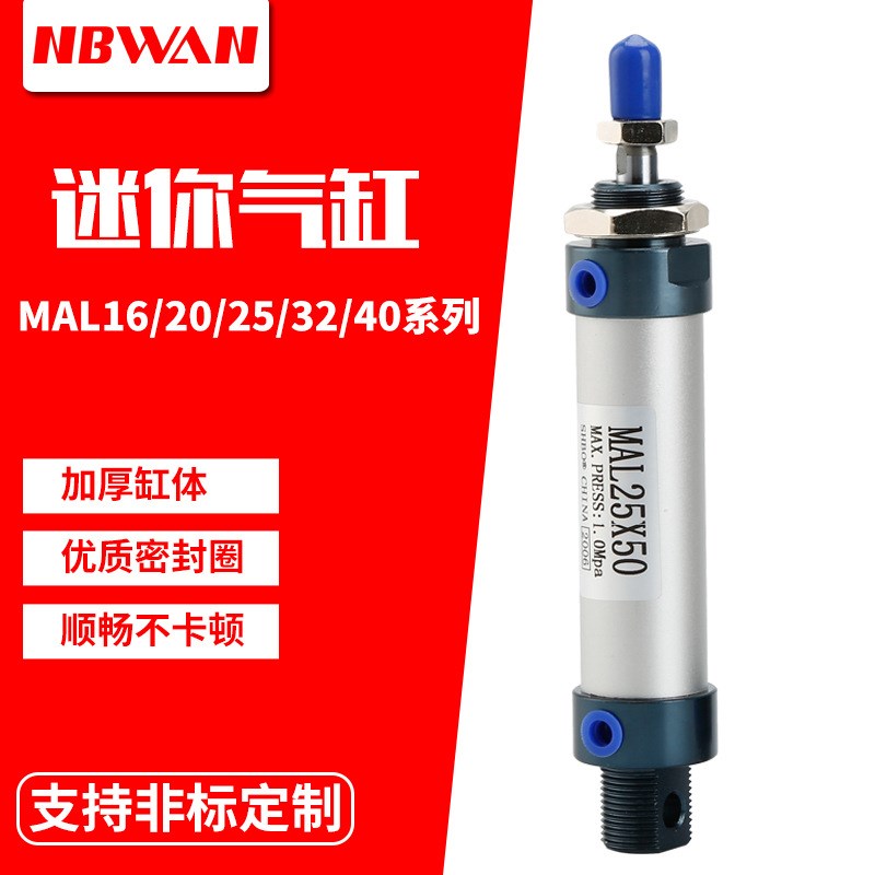 MAL迷你气缸铝合金小型气动元件MAL16/20/25/32/40微型汽缸