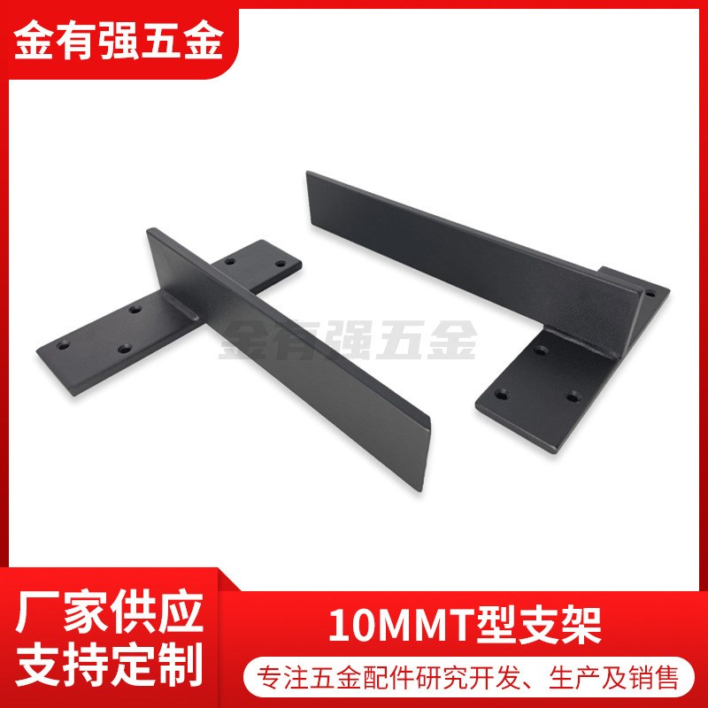 10mmT型架悬挂搁板支架黑色台面支撑架隐形层板托厚重支架