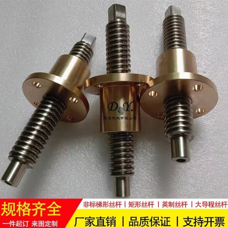 梯形丝杆加工t型螺杆铜螺母非标定丝杠正反牙米思米套装厂家