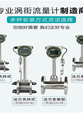 LUGB-80涡街流量计 液体涡街流量计 压缩空气流量计 蒸汽流量计