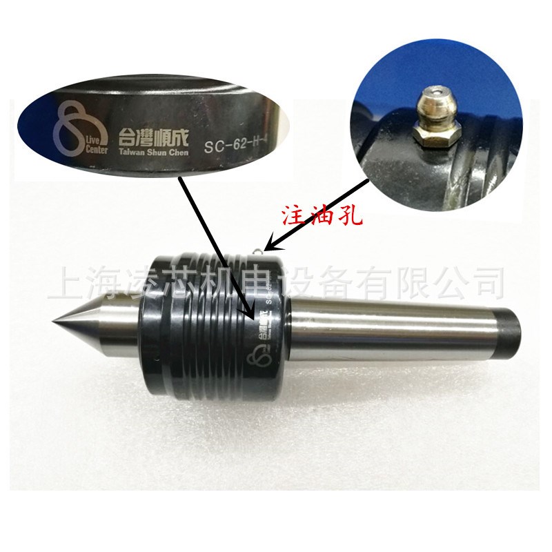 促销台湾顺成重负荷 重型活顶针尖SC-62-H-4 SC-62-H-4A注油顶针