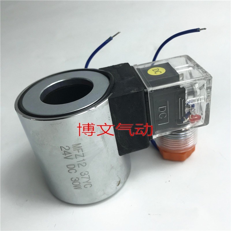 线圈MFZ12-37YC 24V内孔23mm 液压阀电磁铁 AC220V