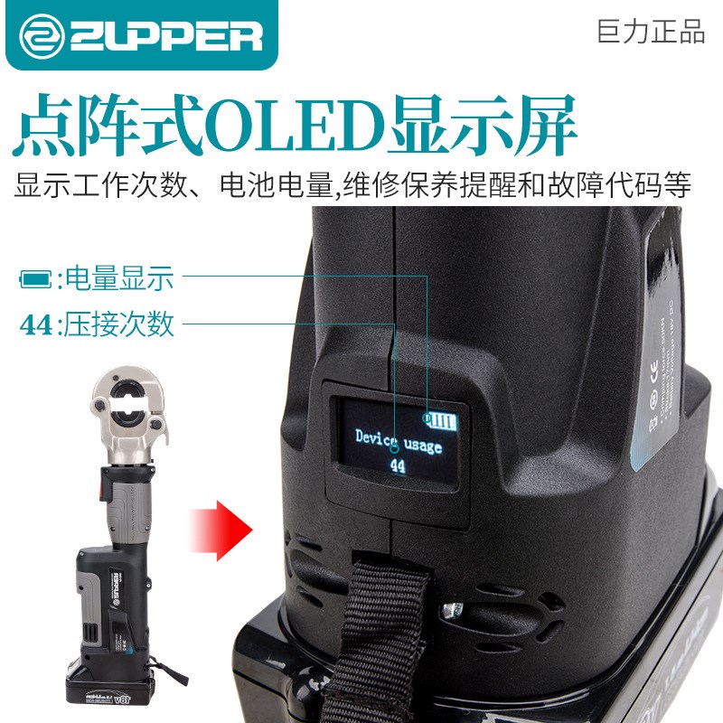 PZ-300 巨力卓普工具 充电式电动液压钳 16-300mm2铜铝鼻子