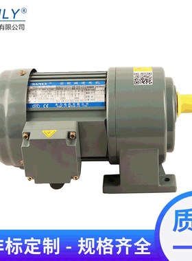 SANLY永力减速电机22轴径200W三相齿轮电机 流水线专业马达