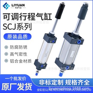 氣動元 50X63X80 100X125 S帶磁 件可調行程標準氣缸SCJ32X40