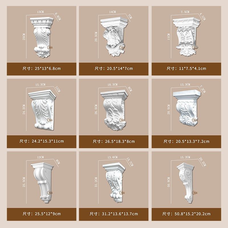 轻法式PU雕花梁托经典拱形门弧形垭口托门套自装复古象鼻托LT8105