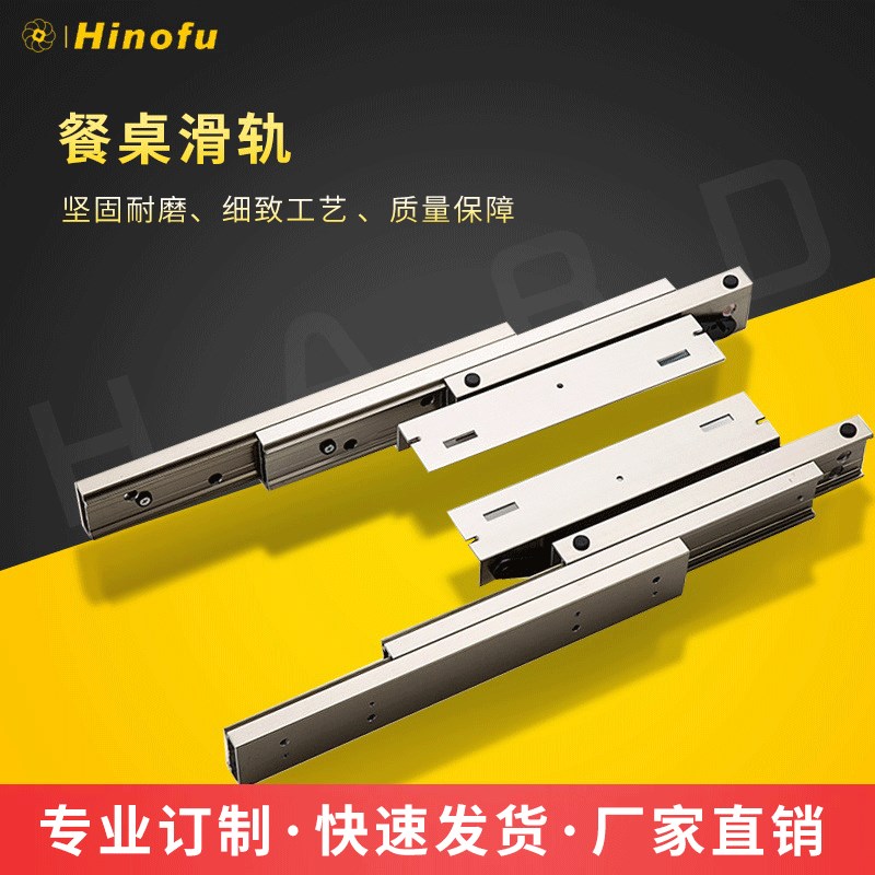 厂家直销餐桌滑轨升降伸缩隐形折叠滑轨静音缓冲吧台隐形桌滑轨