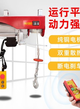 跨境欧标美标英标微型电动葫芦PAelectric hoist 220/110V卷扬机