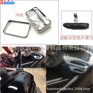 冷胶免钣金 glue盒装 汽车凹陷修复工具凹痕拉拔 凹凸凹陷修复Cold