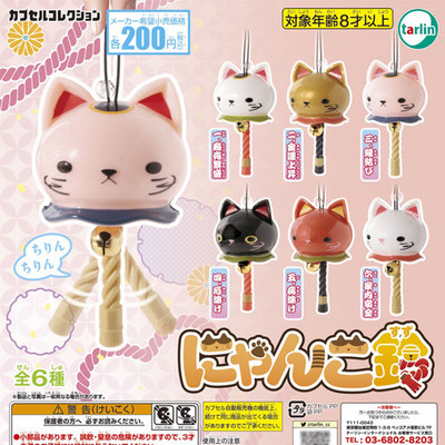 Epoch预订猫咪铃铛可爱挂件小猫