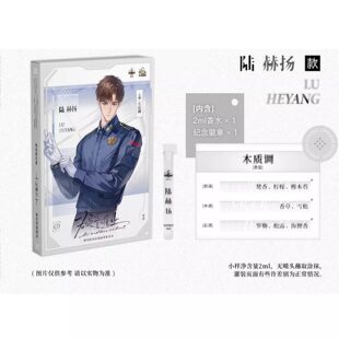 现货正版 欲言难止周边陆赫扬许则角色印象香水吧唧徽章