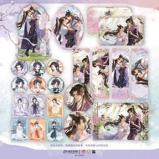 预订 重生之将门毒后周边花间绮韵系列徽章立牌吧唧色纸摆