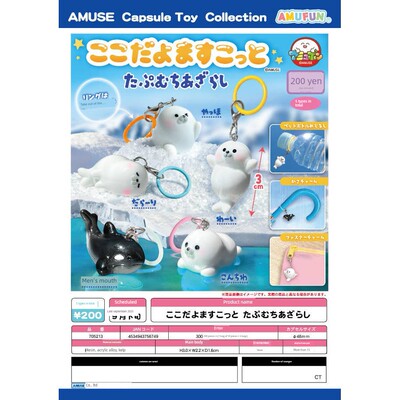 Gashapon预订古乐十月真逗可爱的