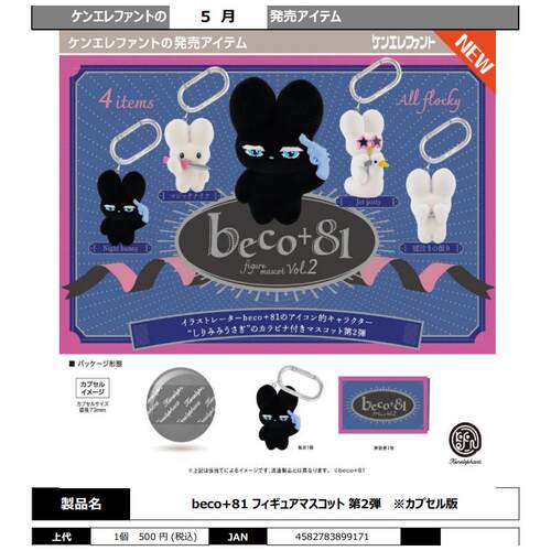 预购6Kenelephantbeco