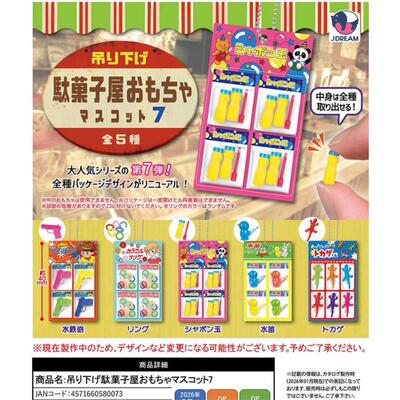 预购7正版J.DREAM柑仔