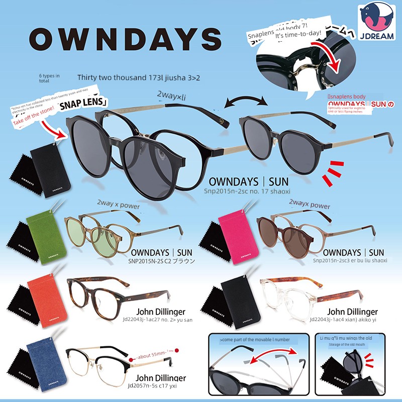 预订   第2弹 OWNDAYS迷你眼镜模型 微缩娃配