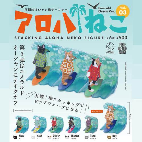 预购扭蛋7FUSAloha冲浪的
