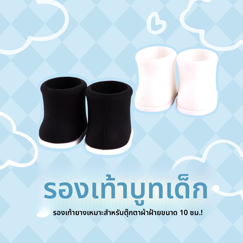 预订10cm棉花用胶鞋靴