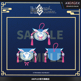 现货正版 Fate/Grand Order新春系列 小芙袋 收纳包周边