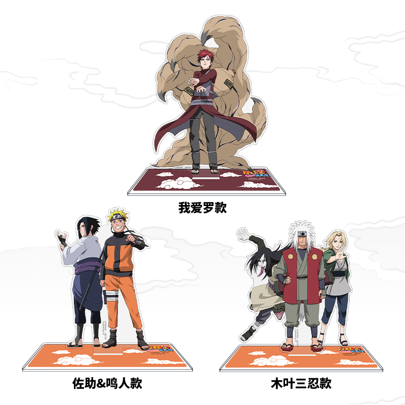 现货正版火影忍者周边压