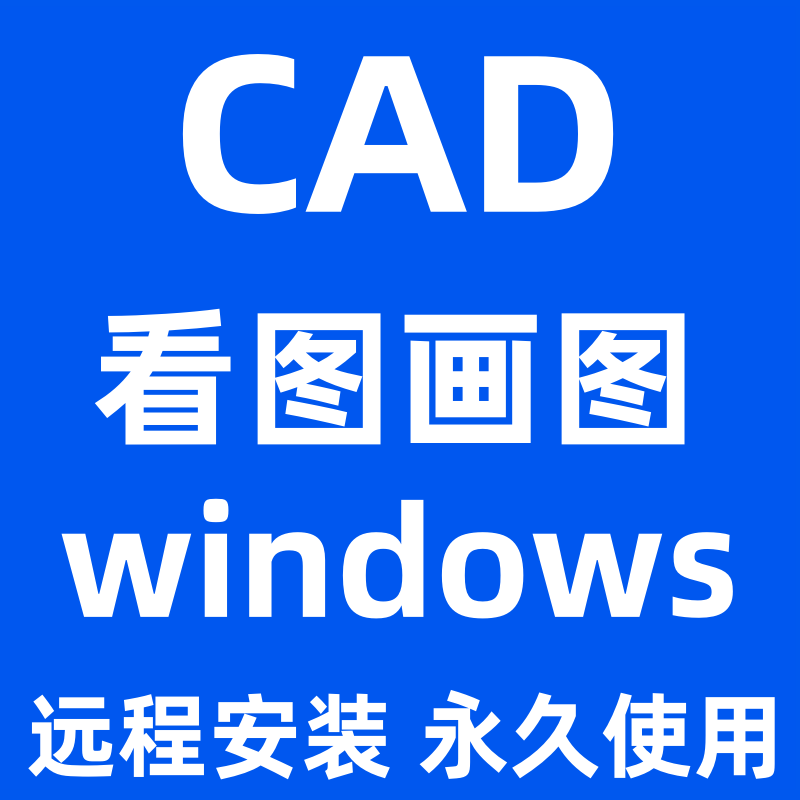 CAD快速看图画图软件VIP图纸对比批量打印天正转换专业版PDF转CAD