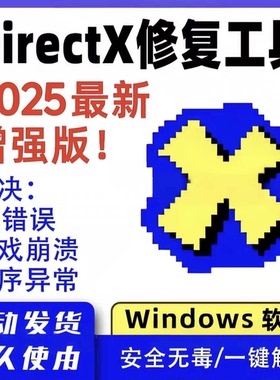 DLL修复工具远程文件丢失MSVCP110/114/100/120/140游戏找不到