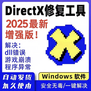 DLL修复工具远程文件丢失MSVCP110/114/100/120/140游戏找不到