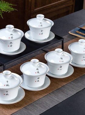 盖碗脂白釉陶瓷描金3.8寸敬茶碗功夫茶具泡茶碗白瓷带盖新中式