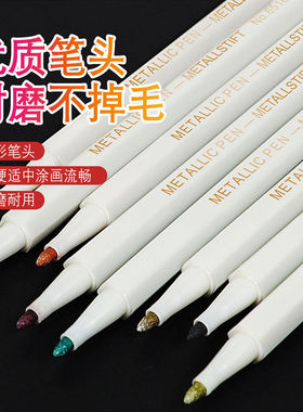 ZIBEEF6510彩色金属笔 玻璃绘画涂鸦马克笔笔火漆印章笔套装