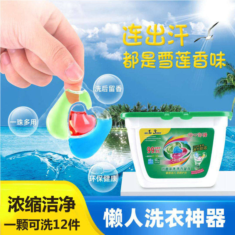 三合一洗衣凝珠盒装除螨留香深层去污浓缩护衣洗衣液清洁洗衣球,洗护清洁剂/卫生巾/纸/香薰,洗衣凝珠,淘宝优惠券,粉丝福利购,淘宝优惠卷