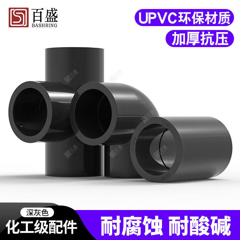 PVC弯头90度直角三通接头直接水管配件塑料管件化工业UPVC给水管,基础建材,接头,淘宝优惠券,粉丝福利购,淘宝优惠卷