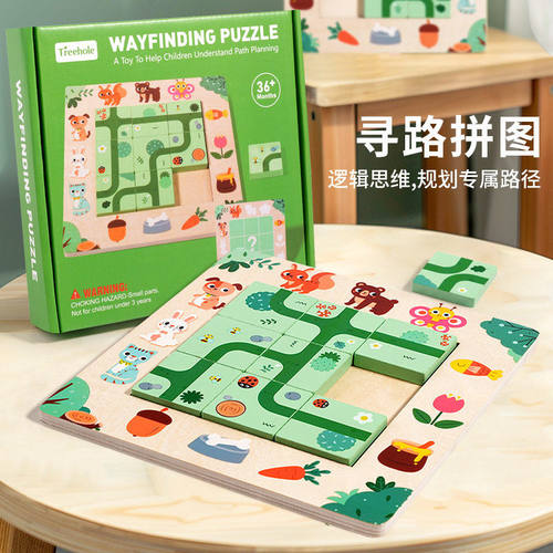 跨境木质寻找路线闯关桌游迷宫拼图儿童早教逻辑思维训练益智玩具