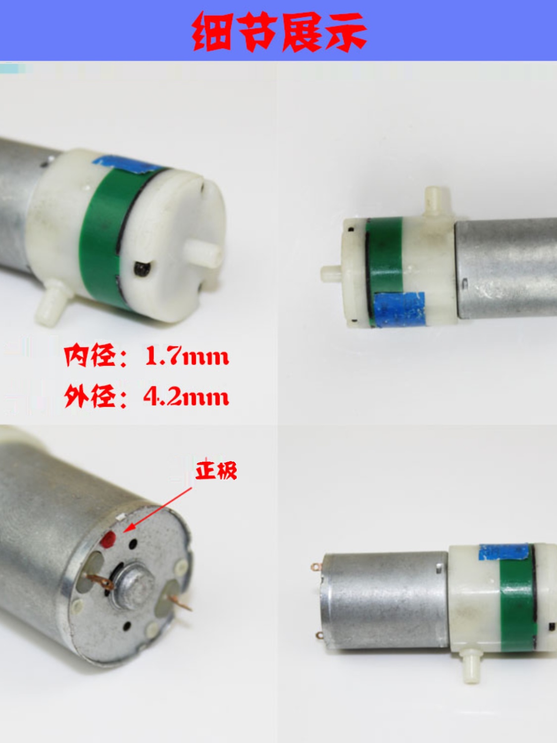 精品微型直流气泵真空泵电动吸奶器配件 45V气泵370电机冲养泵