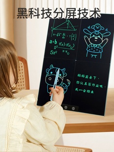 四分屏儿童液晶手写板电子黑板学生家用学习绘画草稿涂鸦彩色黑板