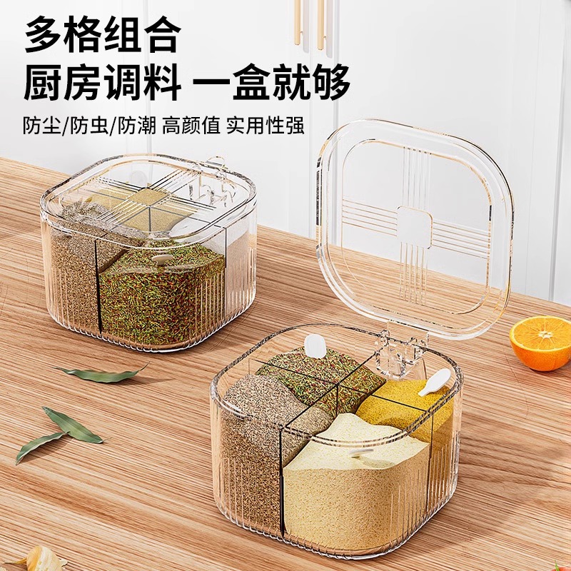高级感调料瓶调料盒家用厨房调料罐食品级组合套装一体多格盐味精