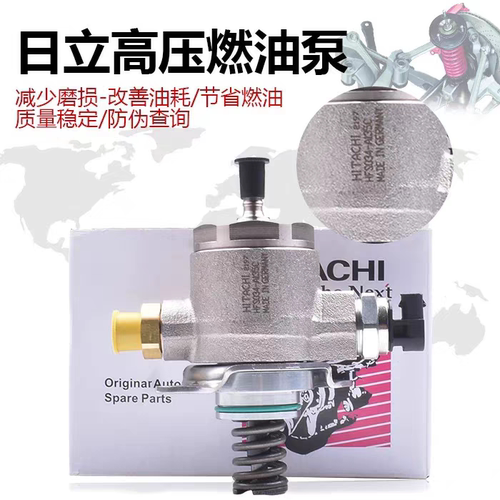 大众奥迪Q5A4LQ3A6L帕萨特迈腾速腾CC TT 途观明锐昊锐高压燃油泵