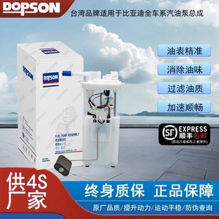 适用于比亚迪F3汽油泵F0L3G3F6S6G6M6速锐思锐汽油泵燃油泵总成