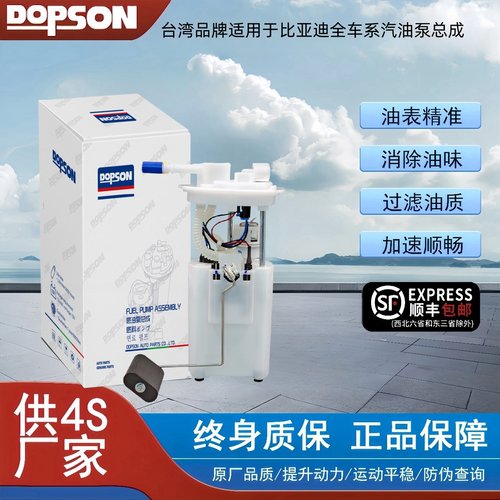 适用于比亚迪F3汽油泵F0L3G3F6S6G6M6速锐思锐汽油泵燃油泵总成